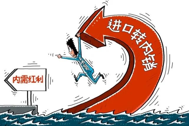 京東、美團、永輝、盒馬…支持出口轉(zhuǎn)內(nèi)銷，中國零售界集體出手