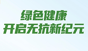 正大、華英、恒興、春雪、大成、逮蝦記…各大企業(yè)齊推，“無(wú)抗”產(chǎn)品能走多遠(yuǎn)？