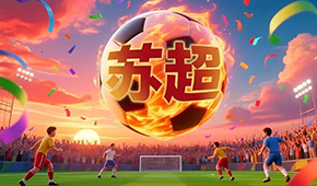 太會玩了！“蘇超”火爆成頂流，“速凍一哥”借勢開啟夏日爆品營銷