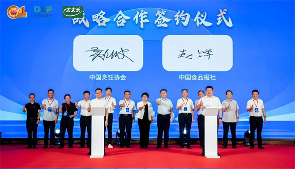 各路大咖深度解析，兩份報(bào)告權(quán)威發(fā)布，預(yù)制食材行業(yè)盛會(huì)啟幕