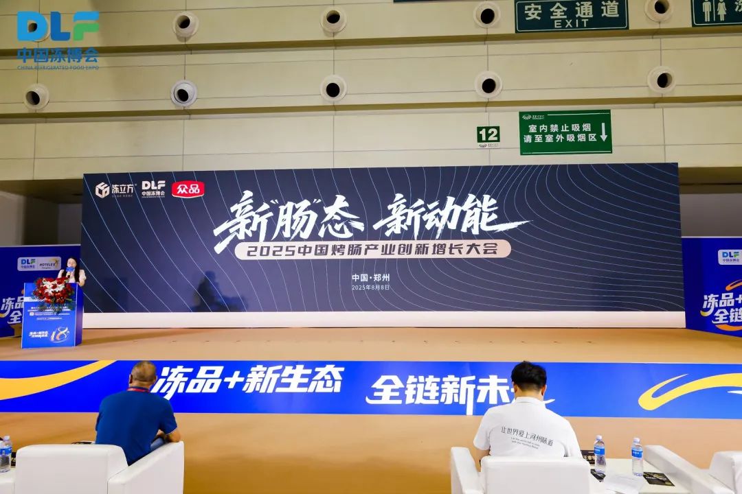 大咖齊聚，深度碰撞，烤腸、粉面兩場(chǎng)盛會(huì)齊開！