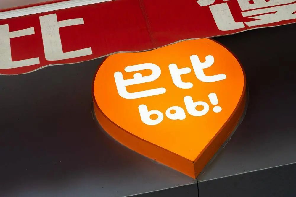 半年報(bào) | 巴比食品營(yíng)收凈利雙增，外賣、大客戶、零售業(yè)務(wù)增長(zhǎng)顯著